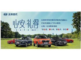 北京現(xiàn)代 北京現(xiàn)代新能源4s店地址 電話 漯河潤達汽車銷售服務有限公司 易車網(wǎng)