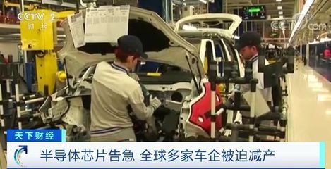 福特停產(chǎn)、日產(chǎn)減產(chǎn)、菲亞特關(guān)閉工廠 汽車行業(yè)很糟&ldquo;芯&rdquo;